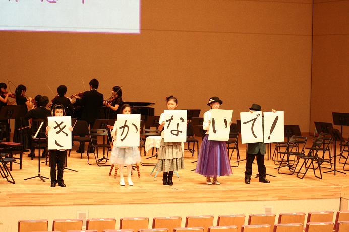 おはなしコンサート「名曲えほん」写真14